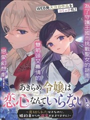 火影忍者新剧场版宇智波佐助角色图